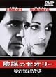 �A�d�̃Z�I���[ [DVD]