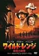 ���C���h�E�����W �Ō�̏e�� [DVD]
