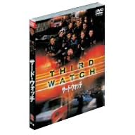 サード・ウォッチ セット1