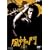 ���_�̖� ���W [DVD]