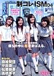 ���R��ISM04�\�����O�W�����v�����R���N�V����2004-2005YEAR BOOK