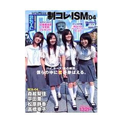 ���R��ISM04�\�����O�W�����v�����R���N�V����2004-2005YEAR BOOK