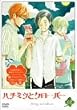 �n�`�~�c�ƃN���[�o�[ ��2�� [DVD]