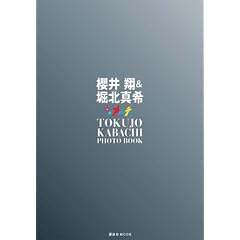�N����&�x�k�^�� �h���}�u����J�o�`!!�vPhoto Book (�u�k��MOOK)