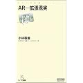 AR-�g������ (�}�C�R�~�V��)