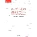 �j�[�Y���S�̕����Љ�ց\�����Ҏ匠�̎����㕟���헪 (�V���[�Y �P�A���Ђ炭)