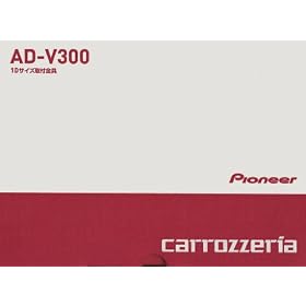 Pioneer 1D�T�C�Y��t���� AD-V300 AD-V300
