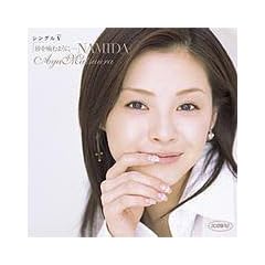 �V���O��V�u�������ނ悤�ɁcNAMIDA�v [DVD]