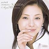 �V���O��V�u�������ނ悤�ɁcNAMIDA�v [DVD]