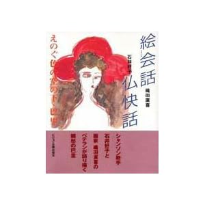 �G��b�E�����b�\���̂��F�̋�̉��E�b��  