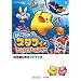 �`���̃X�^�t�B�[��������!�_�C�[���C���c (�����_�[���C�t�X�y�V���� NINTENDO DS�C�V�������K�C�h�u�b�N)