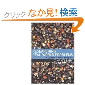 【クリックでお店のこの商品のページへ】Researching Real-World Problems: A Guide to Methods of Inquiry