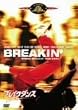 �u���C�N�_���X [MGM���C�I���E�L�����y�[��] [DVD]