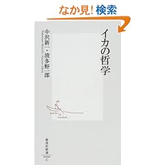�C�J�̓N�w (�W�p�АV�� 0430)