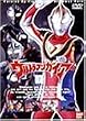 �E���g���}���K�C�A(13) [DVD]