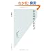 �o�c�헪�̋��ȏ� (�����АV��)