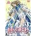 ���������_���܂� 8 [DVD]