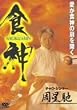 �H�_ [DVD]