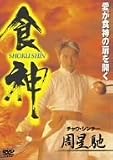 �H�_ [DVD]