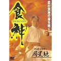 �H�_ [DVD]