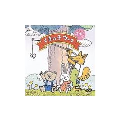 NHK�u���܂�!���p�[�N�vDVD ���܂̎q�E�[�t