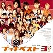 �v�b�`�x�X�g 3 DVD