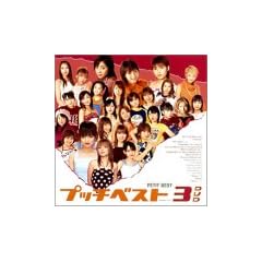 �v�b�`�x�X�g 3 DVD