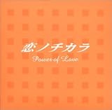 [CD]TVサントラ 恋ノチカラ ― オリジナル・サウンドトラック