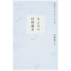 ������̑��쓡��\���z�Ƃ̓��L�ƒm�l�ւ̎莆