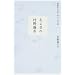 ������̑��쓡��\���z�Ƃ̓��L�ƒm�l�ւ̎莆