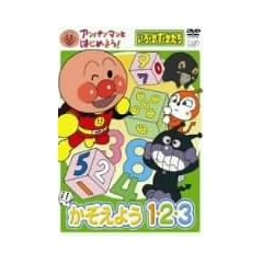 �A���p���}���Ƃ͂��߂悤! �F�E���E�`�� �������悤 1�E2�E3 [DVD]