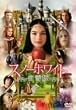 �X�m�[�z���C�g/����P [DVD]