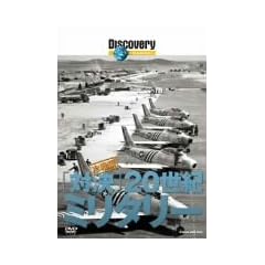 �f�B�X�J�o���[�`�����l�� �Ό��E20���I�~���^���[ ���� [DVD]