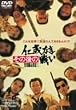 ���̌�̐m�`�Ȃ��킢 [DVD]