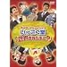 �{�C�X�E�C�����[�W���������������u���E���䂪���?�v [DVD]