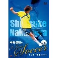 �����r��́gI Love Soccer�h�T�b�J�[�����q�i�v�ۑ��Łr [DVD]