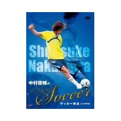�����r��́gI Love Soccer�h�T�b�J�[�����q�i�v�ۑ��Łr [DVD]