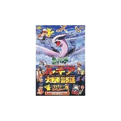 �|�P�b�g�����X�^�[�u���M�A���a/�s�J�`���E���񂯂񂽂��vDVD�y����Łz