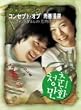 �N�H���E�T���E �R���Z�v�g�E�I�u�u�t����v~�W�t�@���ƃ_�����̗�����~ [DVD]