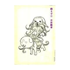 ���邼! 8 (�r�b�O�R�~�b�N�X�X�y�V����)
