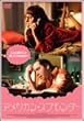 �A�����J���E�X�v�����_�[ [DVD]