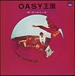 OASY����(���W���P�b�g�d�l)