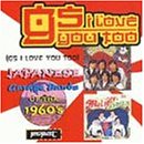 GS I Love You Too: Japanese Garage Bands of the '60s