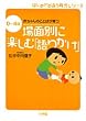 ��ʕʂɊy���ށu��肩���v�\0~4�ΐԂ����̂��Ƃ΂���� (�͂��߂ďo��玙�V���[�Y)