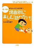 ��ʕʂɊy���ށu��肩���v�\0~4�ΐԂ����̂��Ƃ΂���� (�͂��߂ďo��玙�V���[�Y)