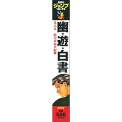�H���V������ ���V�� (5) �Í����p�� �� (2) (SHUEISHA JUMP REMIX)