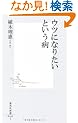 �E�c�ɂȂ肽���Ƃ����a (�W�p�АV��)