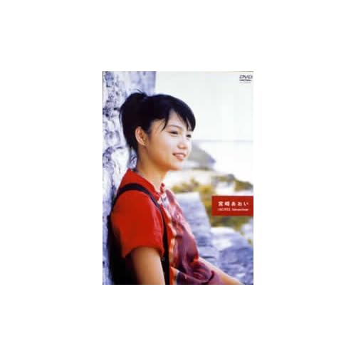 宮崎あおい DVD-BOX 宮崎あおい  表紙