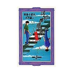 �ڂ��̐������� (JUMP j BOOKS)