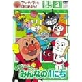 �A���p���}���Ƃ͂��߂悤! ������ �X�e�b�v2 �E�C�����! �݂�Ȃ�1�ɂ� [DVD]